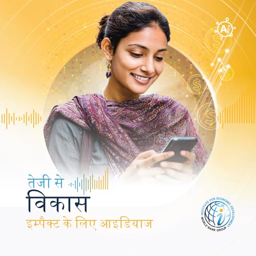 एपिसोड 11 (पॉलिसी मेकर्स एडिशन)। ट्रैकिंग समावेशन: मोबाइल टेक वित्तीय एक्सेस को कैसे आकार दे रही है cover art