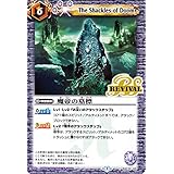 バトルスピリッツ 魔帝の墓標 コモン GREATEST RECORD 2020 BSC36 バトスピ ブースターパック ネクサス 紫