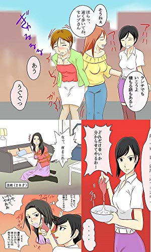オライリー 無料電子書籍 恐怖のイジメ報復 女同士の地獄SM責め SMフルコース漫画 バイ