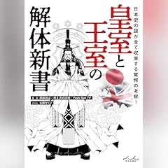 Audible版『マリー・アントワネットの日記 Rose 』 | 吉川 トリコ