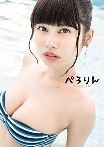 鹿目凛 ファースト写真集 『 ぺろりん 』