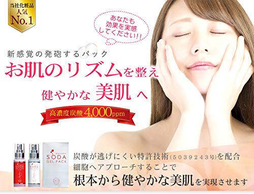 Amazon.co.jp: 炭酸パック ソーダジェルパック [ 赤白 / 80g×2本