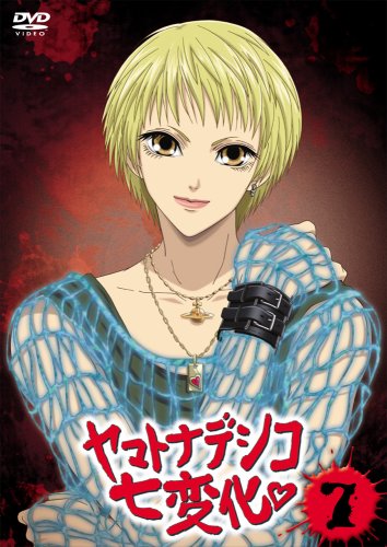 Amazon.co.jp: ヤマトナデシコ七変化 7 [DVD] : 高口幸子, 森久保