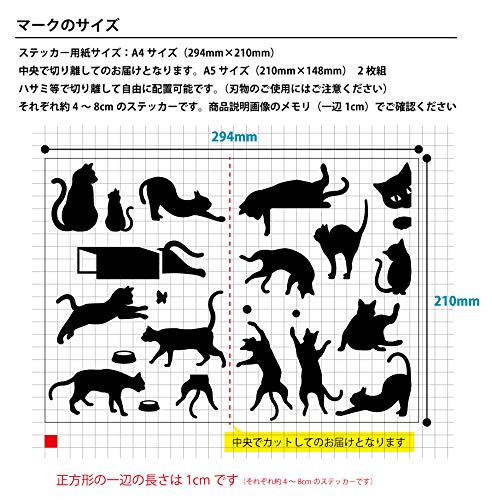Amazon.co.jp: 猫 ネコ イラスト シルエット 影絵 かわいい ステッカー