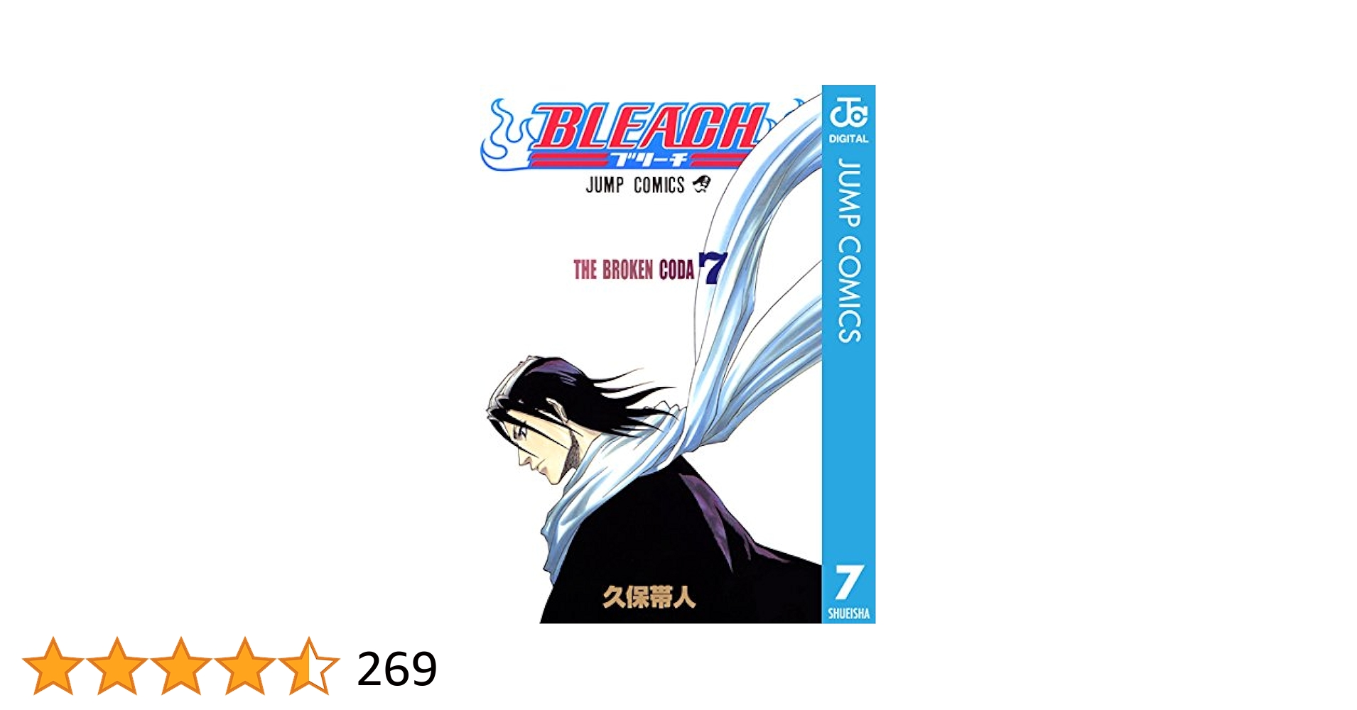 BLEACH 1〜74巻 初版コミックスニュース ジャンパラ 関連チラシ コンプ 71pewtDJNLL._UF350,350_QL50_.jpg