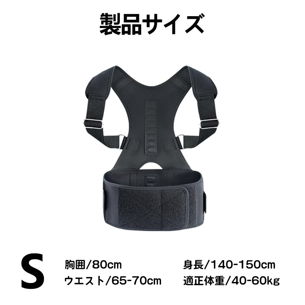 Amazon | 矯正ベルト 骨盤ベルト 骨盤矯正 猫背 巻き肩 肩 腰痛 腰