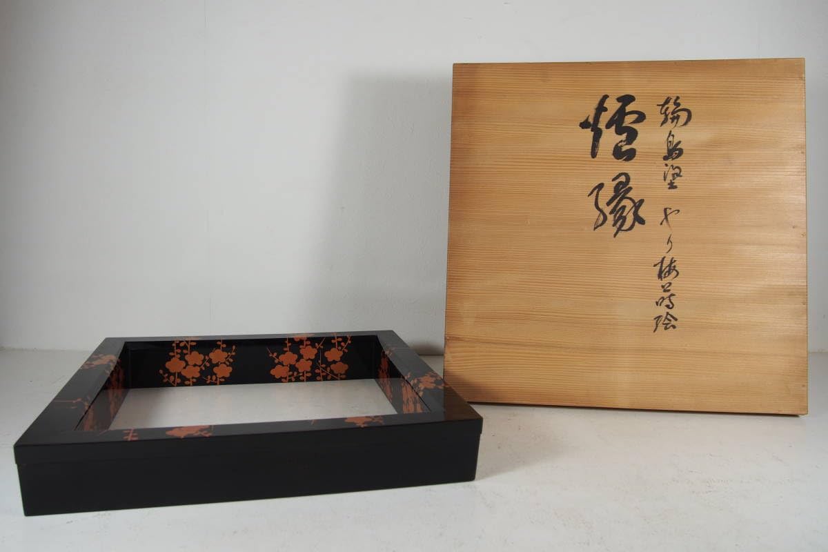 炉縁 輪島塗 景平 【公式通販】