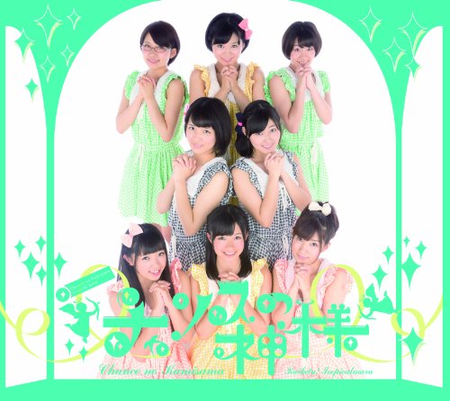 怪傑!トロピカル丸 | ライブ・セットリスト情報サービス【LiveFans