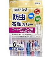 Amazon.co.jp: 1年防虫衣類カバー ショート10P : ホーム＆キッチン