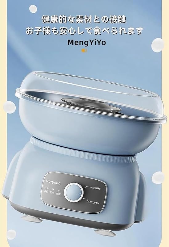 キッチン用品 KryZaro全自動わたあめメーカー 食品グレード素材 110V