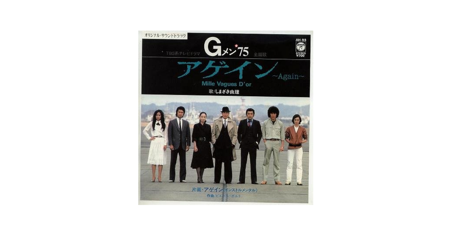 レコードセット 邦楽 4枚　Gメン75 レコードセット 邦楽 4枚 Gメン75 レコードセット 邦楽 4枚 Gメン75