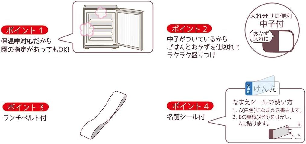 Skater ALB5NV Aluminum Bento Box, 12.5 fl oz (370 ml), Children’s Thermal Storage Compatible, Lunch Belt Included, Made in Japan