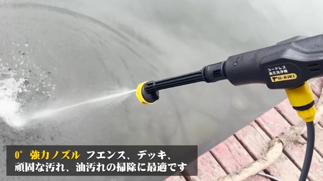 Amazon | 高圧洗浄機 コードレス 充電式【洗車プロ吉野先生監修】8MPa