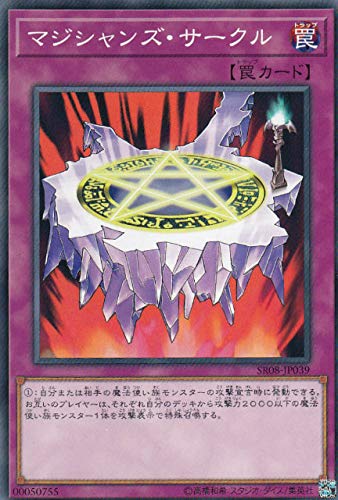 Amazon.co.jp: 遊戯王 SR08-JP039 マジシャンズ・サークル (日本語版