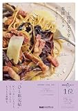 二十四節気を楽しむ薬膳パスタ 料理の本棚