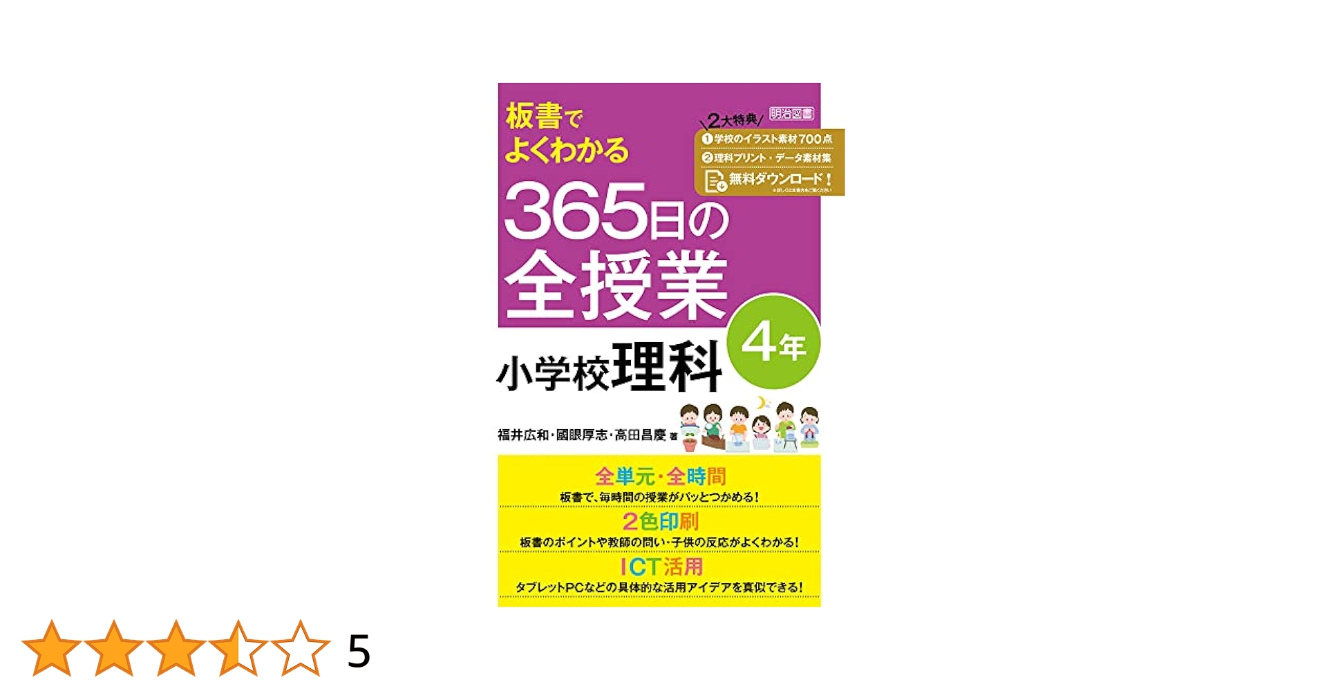 hedgehog0614　小学4年生理科社会全セット 新学期限定】文理の「小学教科書ワーク4科目セット」が販売開始