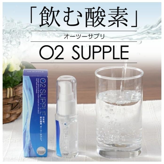 Amazon.co.jp: 【100ml】飲む酸素 酸素水 O2SUPPLE オーツーサプリ 