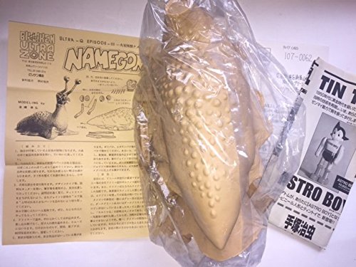 Amazon | ビリケン商会 リアルモデルキットシリーズ ナメゴン（未彩色