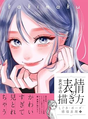 林月光画集 花咲くオトコたち〜ボーイズ・ラヴの悦び 林月光a.k.a.石原豪人画集 花咲くオトコたち~ボーイズ・ラヴの悦び