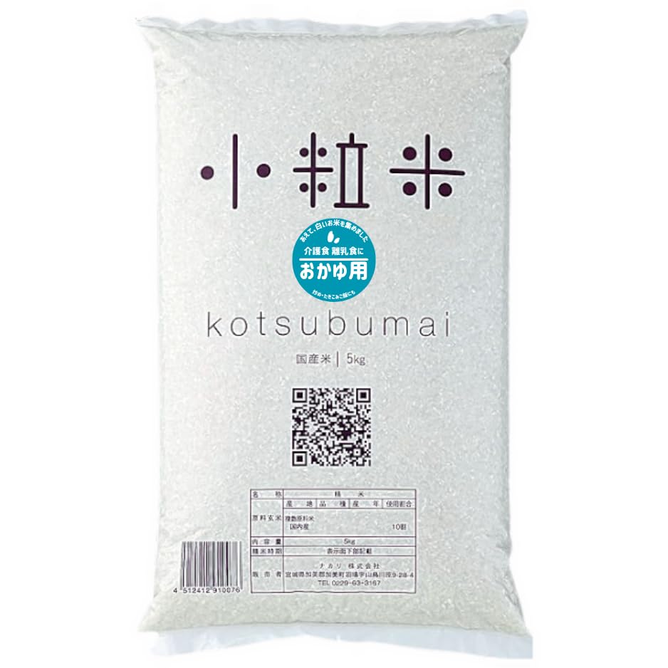 Amazon.co.jp: 【国産しらた米 5kg 】小粒米 お米 小粒米 宮城県製造 