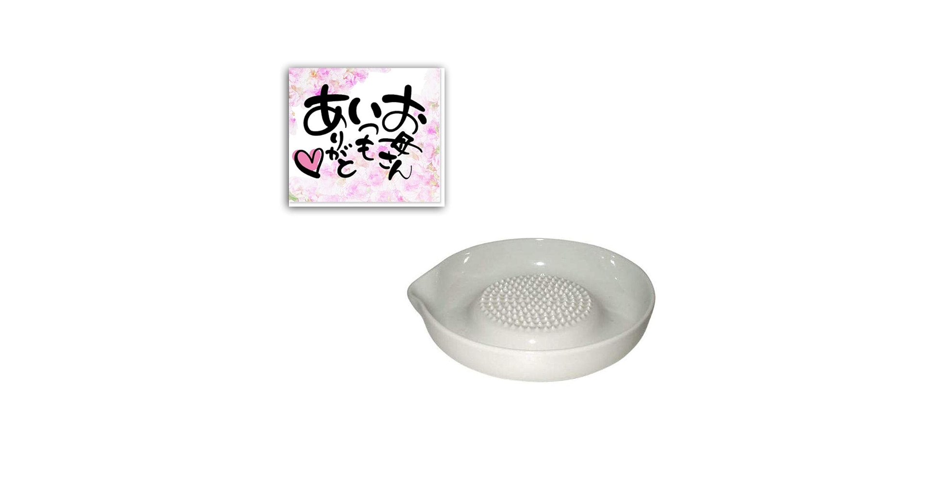 Amazon｜CtoC JAPAN 母の日 カード付 おろし器（小） 太白
