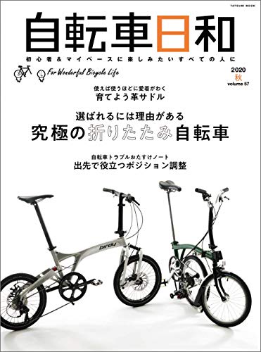 Amazon.co.jp: 自転車日和編集部: books, biography, latest update