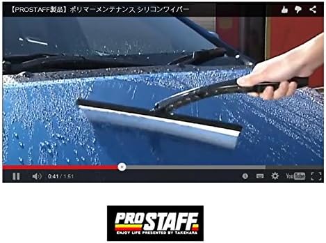Prostaff Japan P121 Car Sedan Door Body Window Glass Wash Cleaner / Wet Water Remover / Special Silicone Head Wiper Brush Comfortable Grip Squeegee