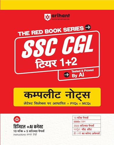 Image of Arihant SSC CGL Tier 1 & 2 Exam 2026 | Complete Notes with PYQs & MCQs | 5000+ Questions, 10 Mock Tests & Solved Papers | Formula Cheat Sheet & Current Affairs | Hindi Medium