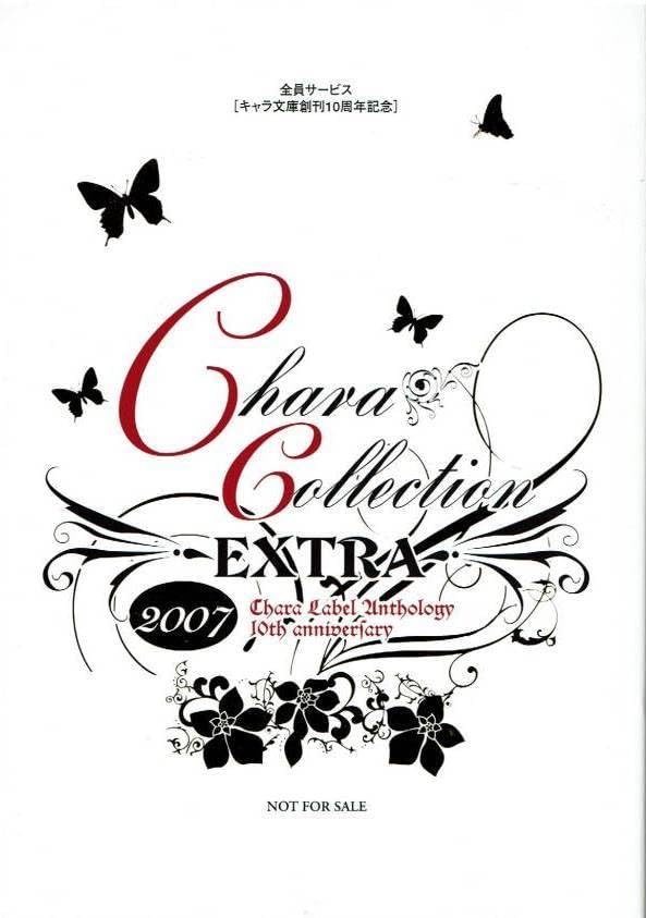 Chara Collection EXTRA 応募者全員サービス小冊子 【公式通販】