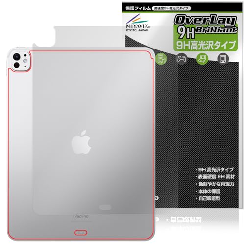 ミヤビックス iPad Pro (13インチ) M5 2025 / M4 2024 Wi-Fi モデル 対応 保護 フィルム 高硬度 9H 光沢 PET製 背面 強化ガラス同等の硬度 日本製