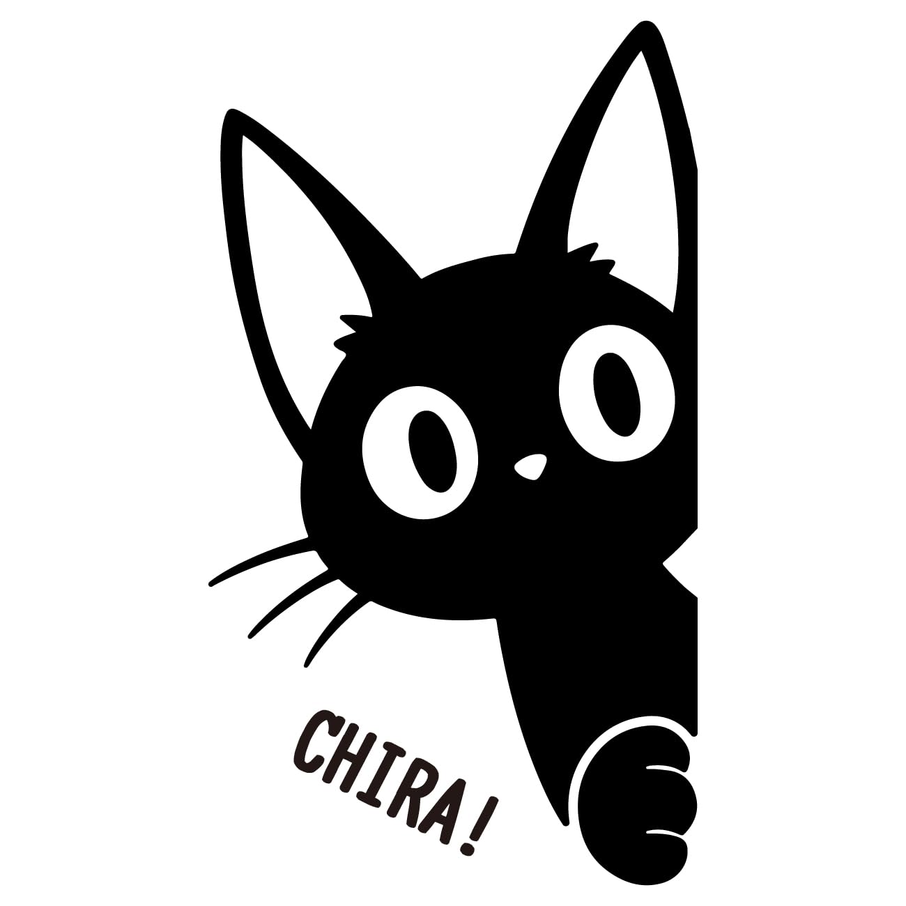 Amazon.co.jp: チラッとのぞく黒猫ステッカー「CHIRA!」（ブラック