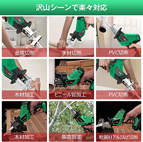 Rakutool 充電式 レシプロソー 電動のこぎり 家庭用 小型 2000mah 無段変速 18V バッテリー*2枚 ストローク数 3000（回/分） 粗大ごみ 枝切り 木工切断 DIY日曜大工 木材用ブレード3本 金属用ブレード3本 日本語取扱説明書 コードレス 収納ケース付き (GREEN·電動のこぎり) 7枚目