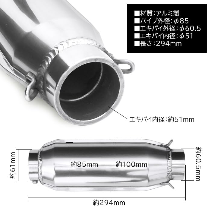 Amazon | HELIOS 汎用 モナカ アルミ サイレンサー 60.5mm モナカ