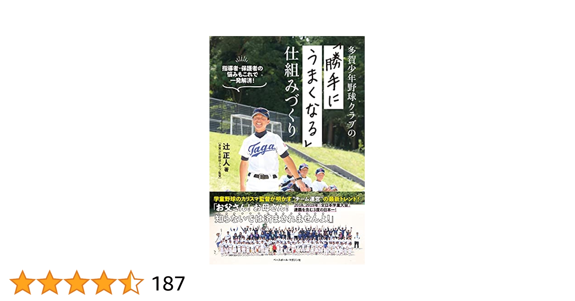 【中古】野球DVD　多賀少年野球クラブ 中古】野球DVD 多賀少年野球クラブ （全日本学童軟式野球】多賀