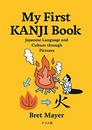 My First Kanji Book: Japanese Language and Culture Through Pictures (English and Japanese Edition)