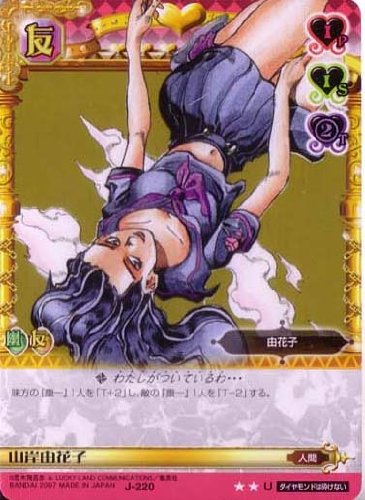 Amazon.co.jp: ジョジョの奇妙な冒険ABC 3弾 【アンコモン】 《キャラ