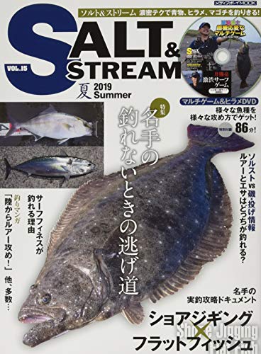 無料電子書籍 pdf SALT&STREAM VOL.15 (メディアボーイMOOK) バイ