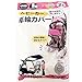 ベビーカー車輪カバー2枚入り 前後の車輪にかぶせるタイプ A型 B型兼用 バギータイプ レインコート素材 汚れ防止 簡単装着