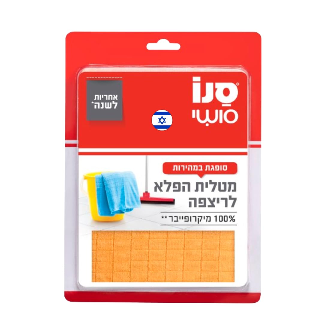 Sano Sushi Microfiber Wonder Cloth ? Pack of 1 (50x80 cm) | Color May Vary | Imported from Israel (B0D5QQT8FT) Amazon Price History, Amazon Price Tracker