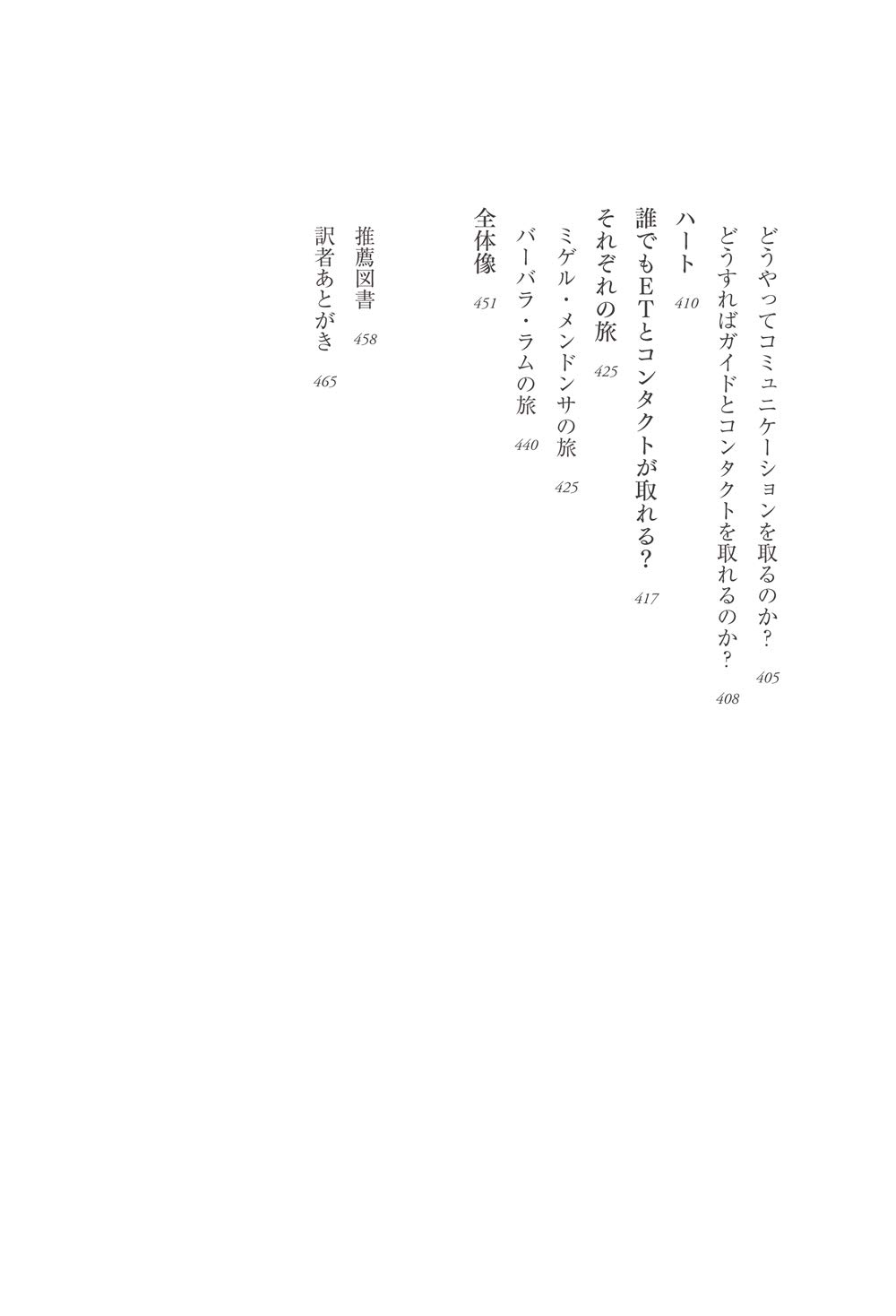 ハイブリッドに会う 地球にいるet大使の生活と使命 ミゲル メンドンサ バーバラ ラム 古川 晴子 本 通販 Amazon