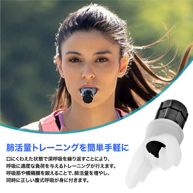 Amazon.co.jp: 呼吸筋トレーナー 呼吸強化 肺活量を鍛える 負荷レベル