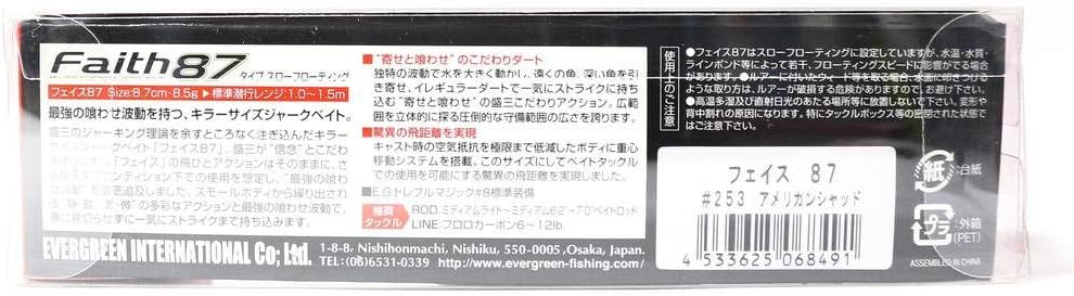 Evergreen Jerkbait Mode Face 87 3.4 inches (8.7 cm), 0.3 oz (8.5 g)