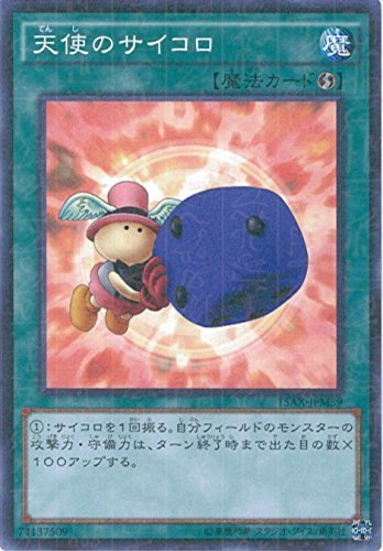 Amazon.co.jp: 遊戯王カード 15AX-JPM39 天使のサイコロ(ミレニアム