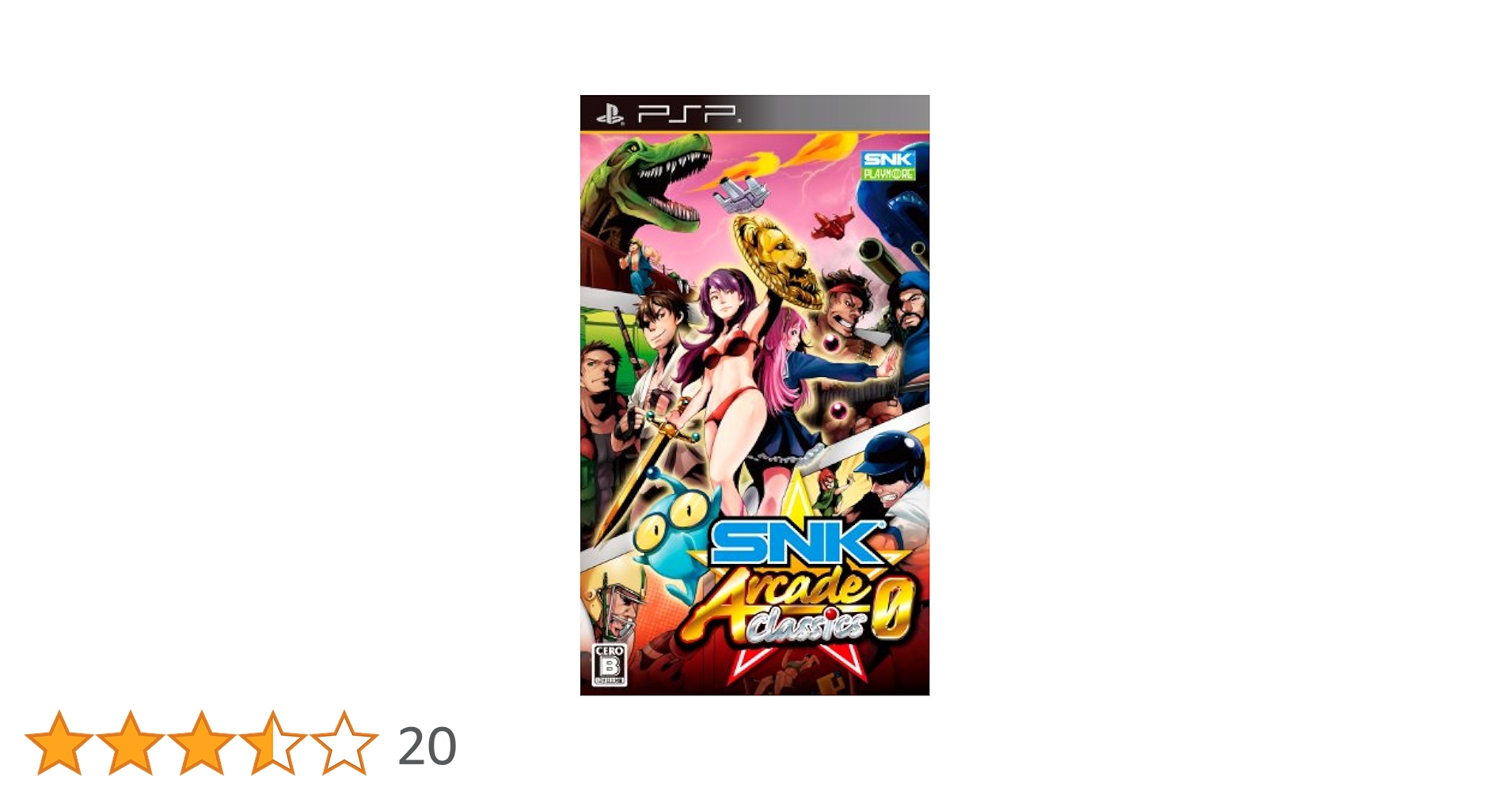 Sega Arcade Classics Vol. 2　セガ　レトロゲーム Hardcore Gaming 101 Presents: Sega Arcade Classics Vol. 2