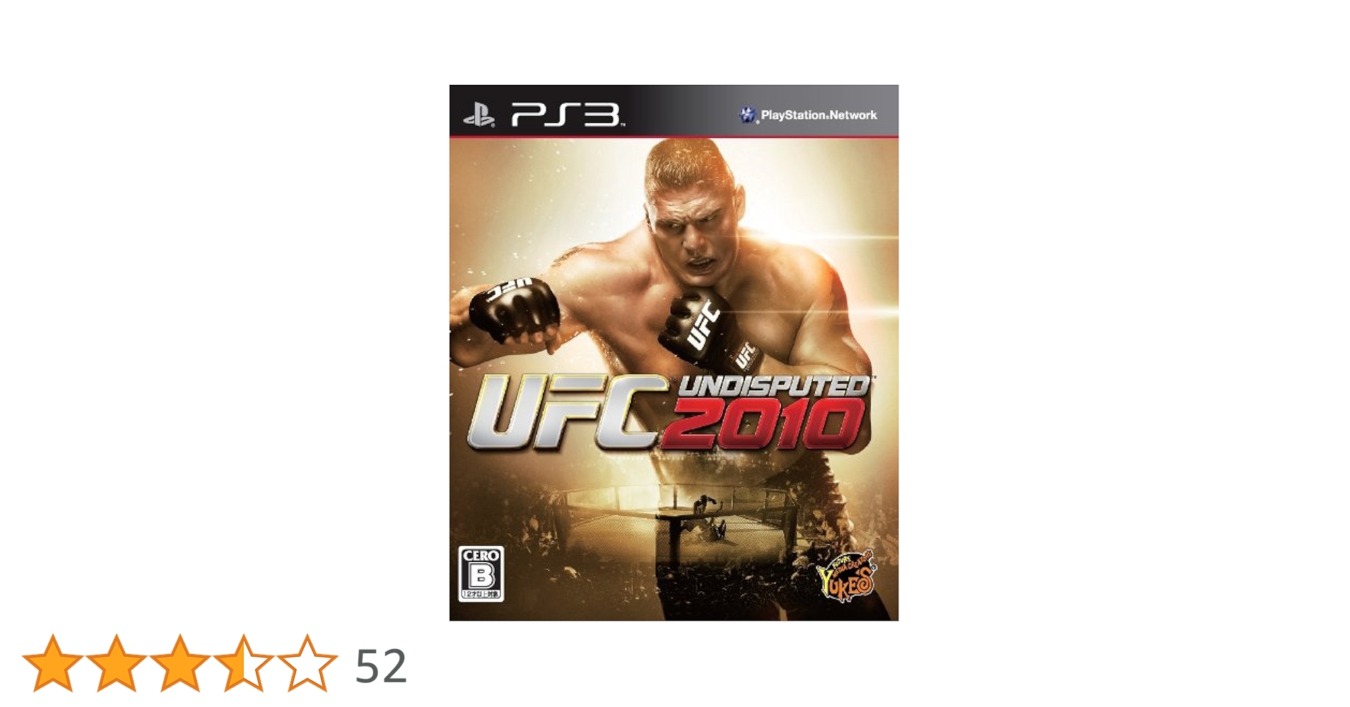 ⚪︎UFC2010 アジア版 Amazon | UFC Undisputed 2010 (輸入版:北米・アジア) - PS3