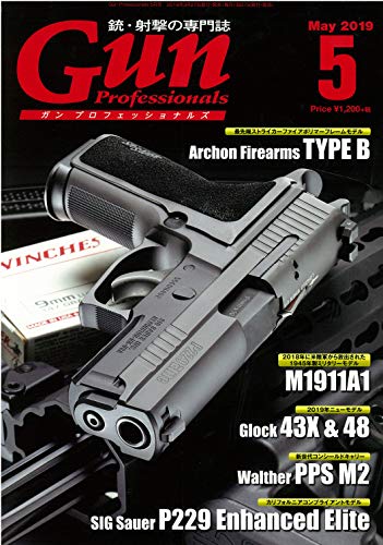 スマホ 無料電子書籍 月刊Gun Professionals2019年5月号 バイ