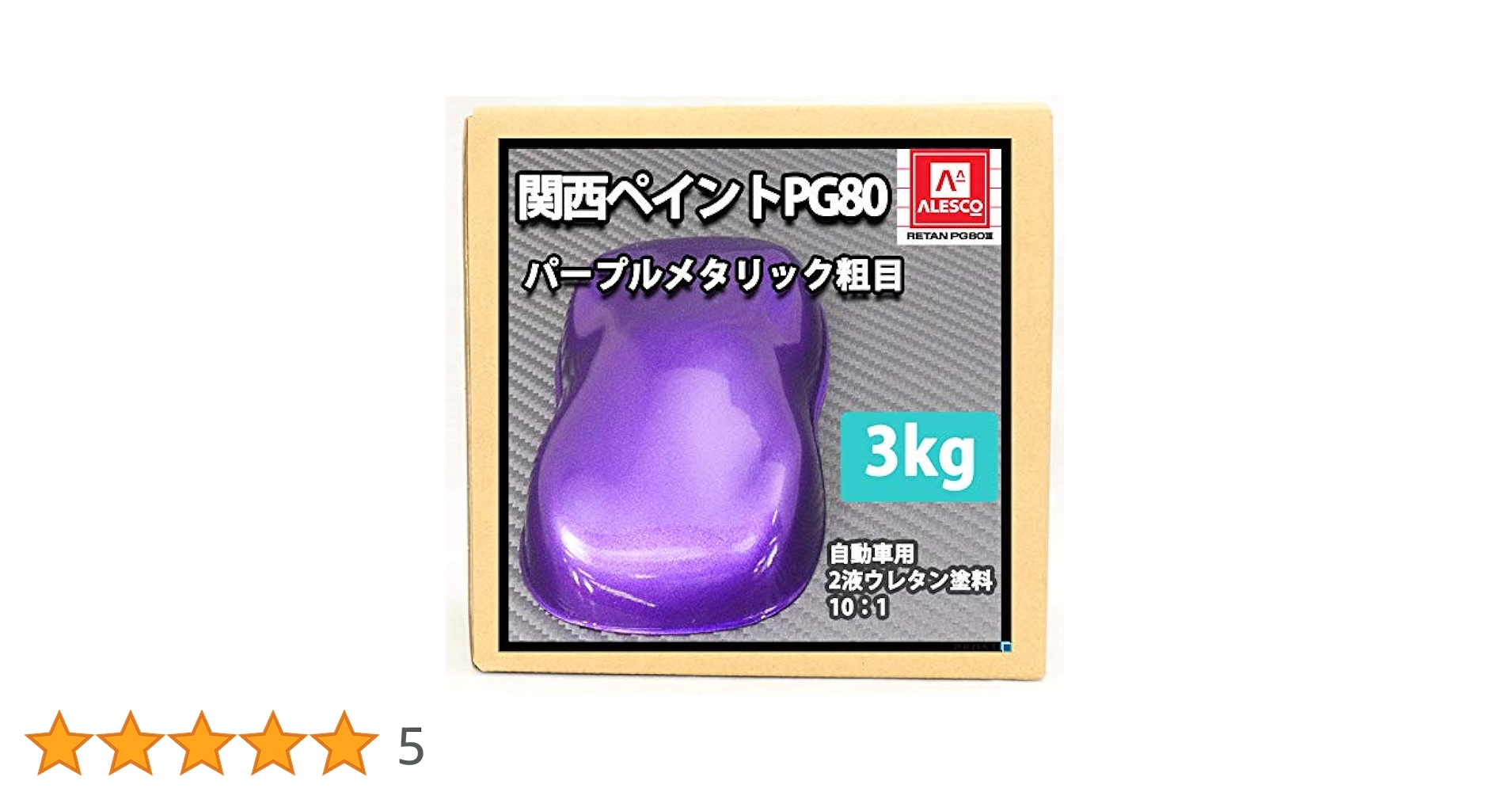 軽量モデル84㎝680g■ギガキング■紫パープルバイオレット KeltexChager ケルテックスチャガー8【ビッグゲームルアーズ