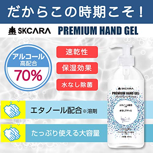 Amazon.co.jp: 【洋光】SKCARA プレミアムハンドジェル 500mL