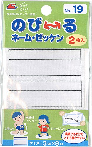 パイオニア のびーる ネーム ゼッケン ネーム G800-00019
