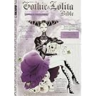 Gothic & Lolita Bible